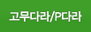 대분류5